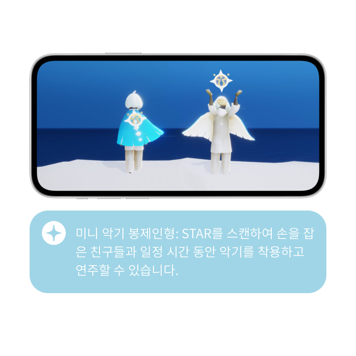 Sky X AURORA 봉제인형 세트