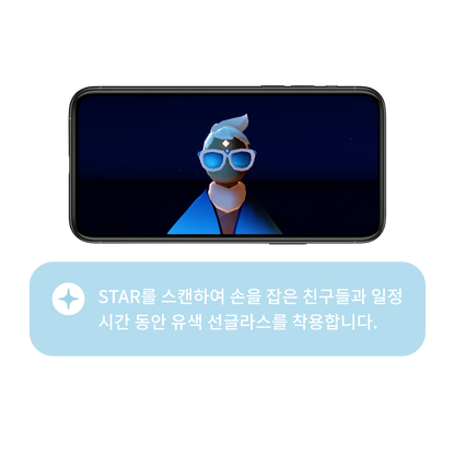 낙원의 선글라스 핀배지