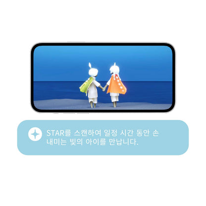 손 내미는 빛의 아이