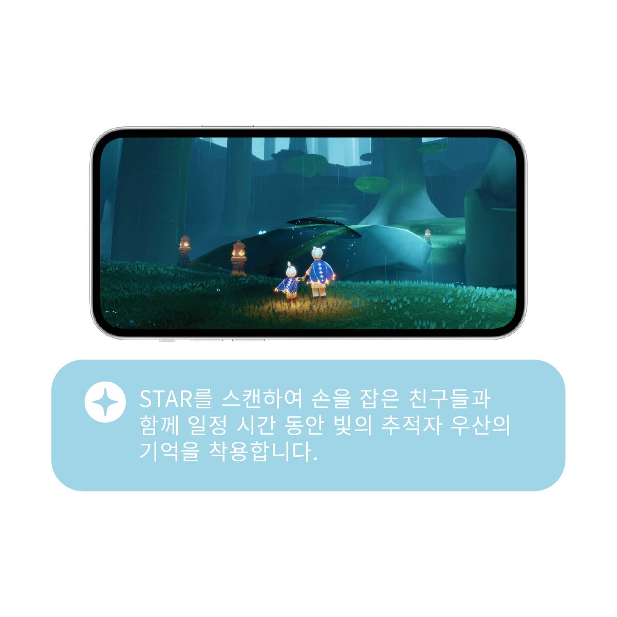 빛 추적자의 우산